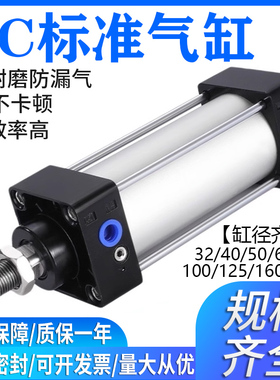 极速标准气缸亚德客型小型气动大推力SC32X40X50X63X80X100X.125X