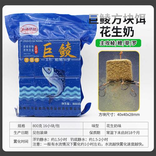 追渔姑娘巨鲮方块饵料鲮鱼x土鲮鲤鱼草鱼罗非鱼野钓翻板钩饵料