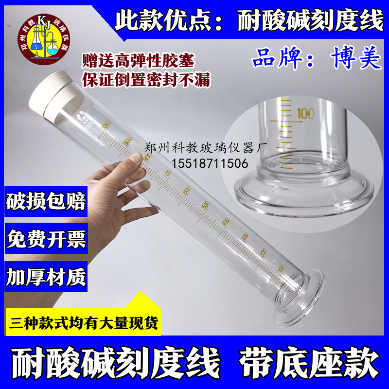 极速土工土壤颗粉分l析仪沉降筒备用量筒1000ml优质玻璃量筒1升1L