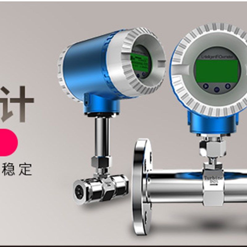 极速蒸汽涡街流量l计量表水液体气体传感器数显高精度管道式电子