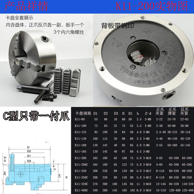 极速三盘卡盘众环三0自定心卡爪qK11-80 100 125 L13爪 160 200-3