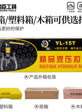 极速三抓拉玛0gt30t50t整体液压拉马吨轴承拔轮器二爪三爪横向使