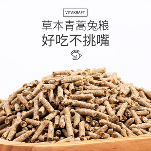 极速垂耳a兔兔粮成年宠物幼兔子饲料侏儒荷兰猪粮食物5斤装 营养