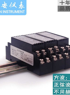 极速新品交流电流变送器直流电压变送D器信号隔离器420mA一入二出