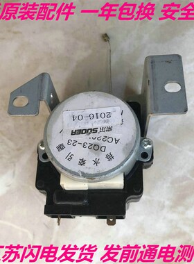 极速夏普sharp全自动洗衣机XDQ-B2牵引器 L雷利QB2-6排水阀电机