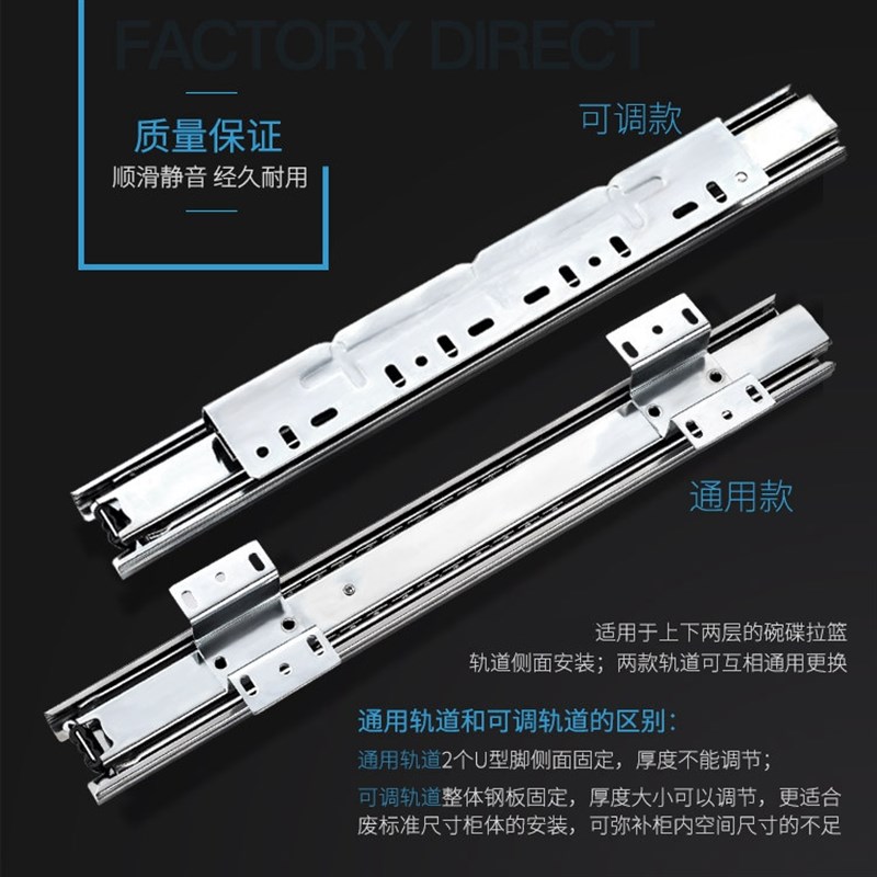 极速橱柜拉篮轨道加厚阻尼v滑道抽屉侧装导轨碗柜可调三节厨房碗