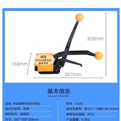 极速直销打包机捆紮带收紧一体手动免扣钢带16G--19mWm手动纸箱封