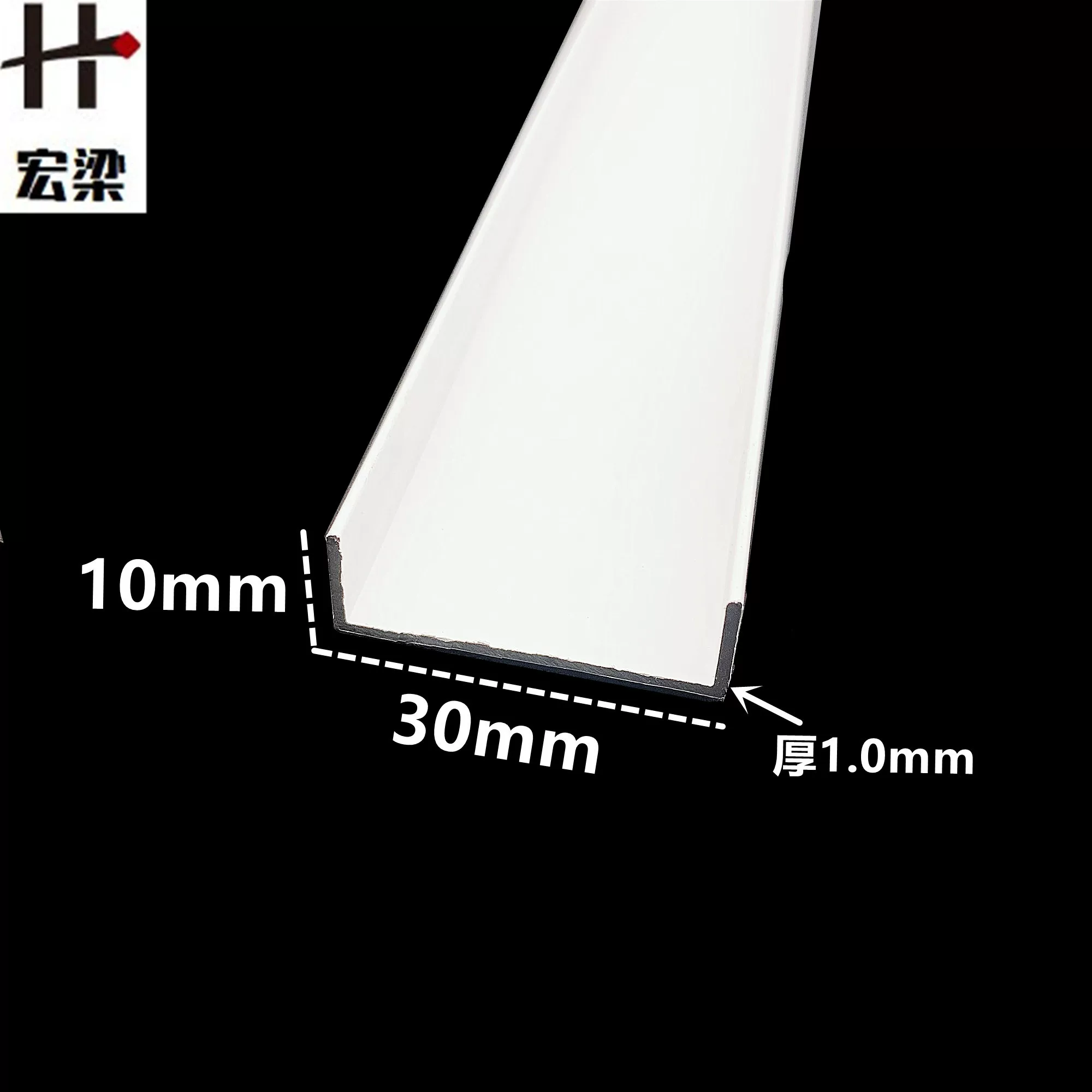 铝合金U型槽白色烤漆10*30内径28铝槽U形铝材卡槽装饰包边条单槽