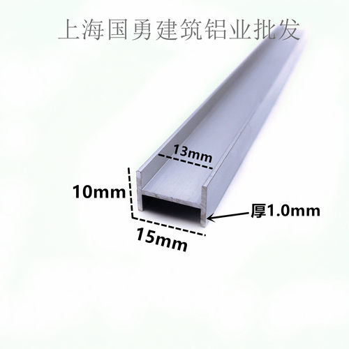 铝合金H型槽工字铝10mm*15mm*内13mm 木板卡槽玻璃包边条H槽双面u