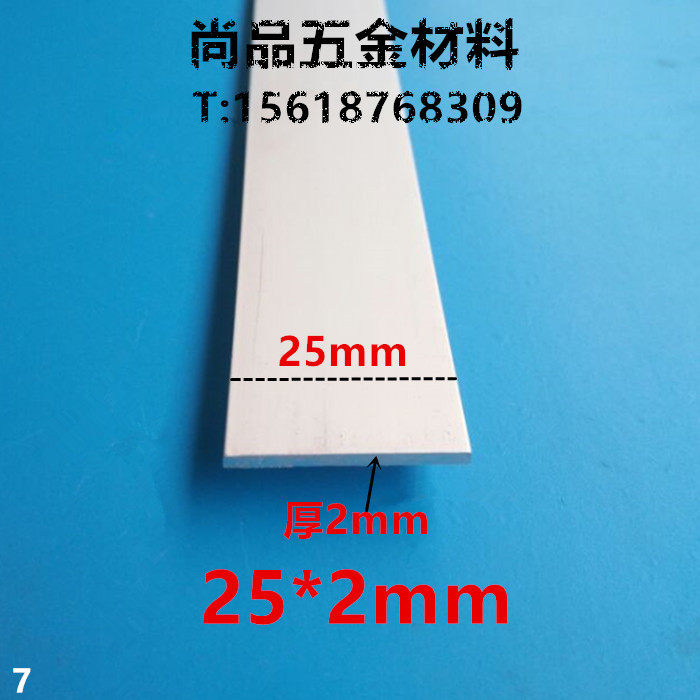 扁铝 铝排25*2mm铝合金扁条实心 diy铝条 铝方条 扁铝排 规格多