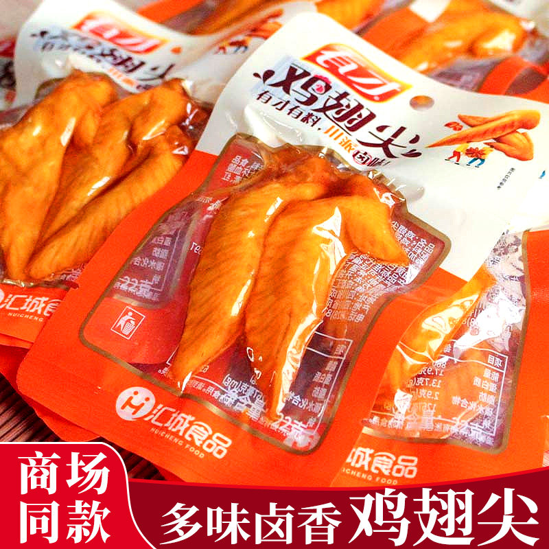 有才鸡翅尖22g*5袋卤味零食小包装即食熟食小吃休闲鸡肉解馋零食,零食/坚果/特产,鸡肉零食,淘宝优惠券,粉丝福利购,淘宝优惠卷