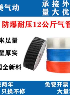 防爆耐高压PU气管6X8X10X12X14X16耐高温蓝色透明PU软管气动元件