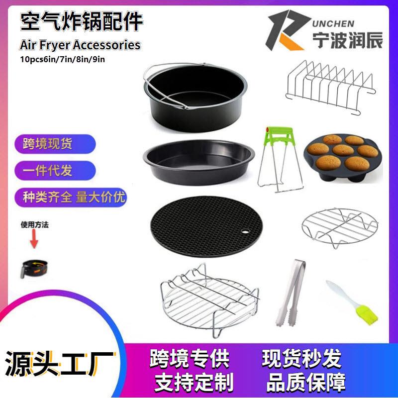 空气炸锅配件智能家用电炸锅商用亚马逊 wich 速卖通跨境电器配件