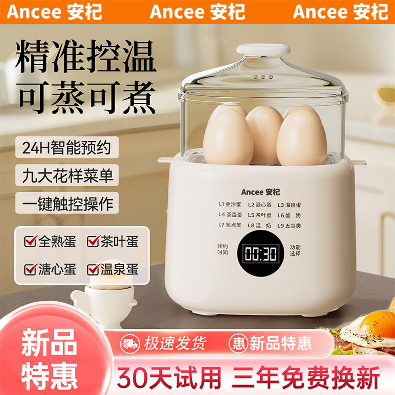 蒸蛋器家用小型煮蛋器神器自动断电小型多功能预约定时安杞