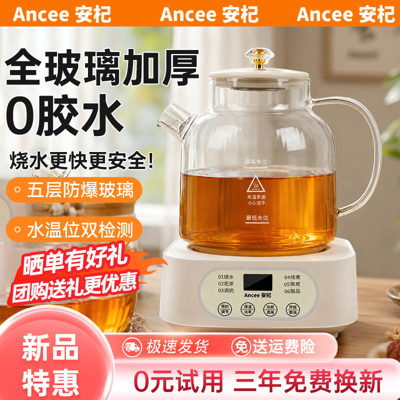 烧水壶保温一体全自动恒温电热水壶泡茶家用全玻璃0胶水新款安杞