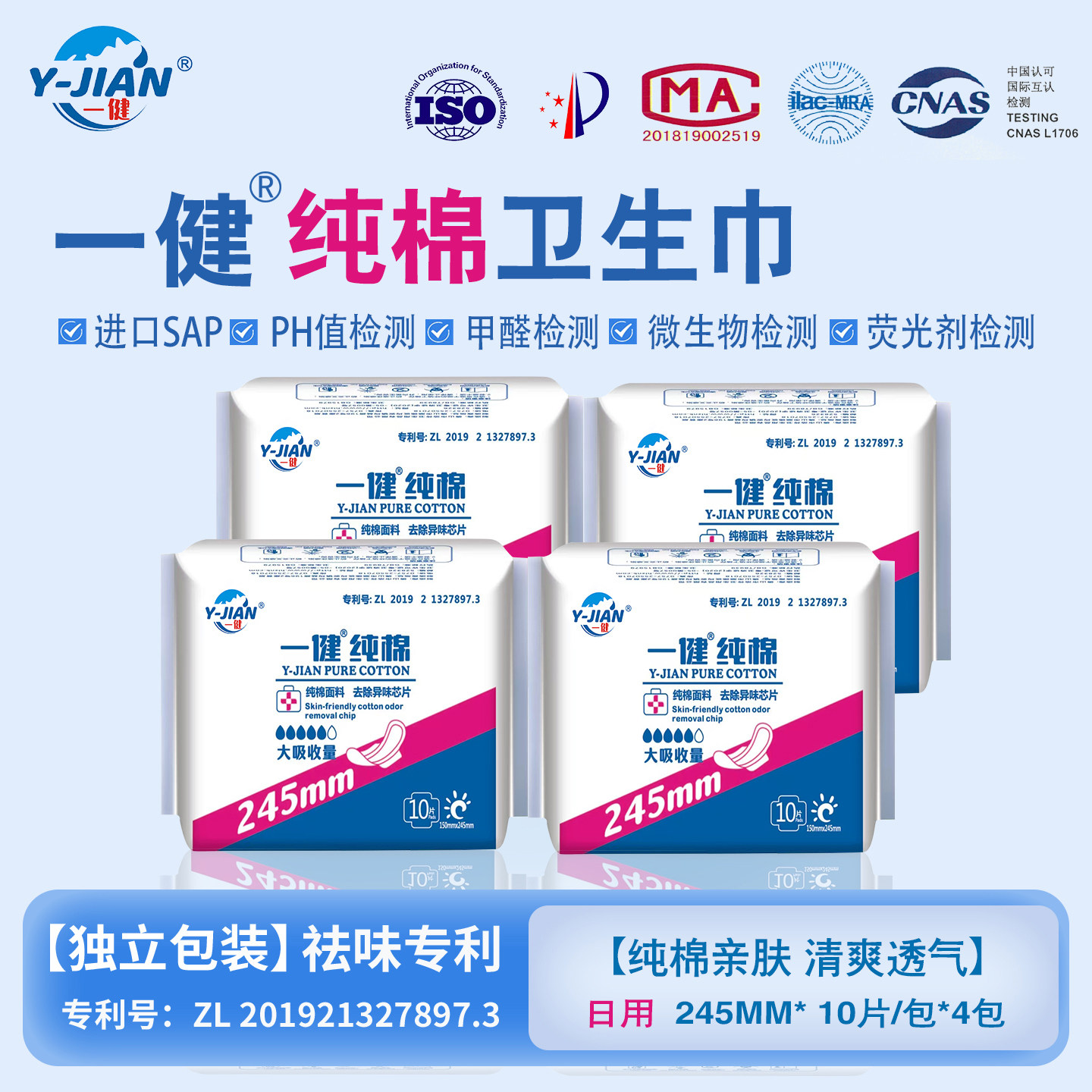 一健纯棉护理垫日用夜用卫生巾姨妈巾纯棉孕妇妇科敏感肌干爽透气,医疗器械,医用妇科护垫,淘宝优惠券,粉丝福利购,淘宝优惠卷