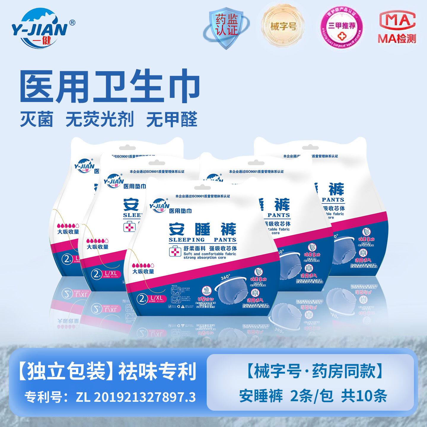 医用级卫生巾4包纯棉特惠组合