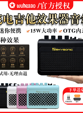 电吉他音箱效果器充电便携式蓝牙小音响可内录木吉他乐器通用solo