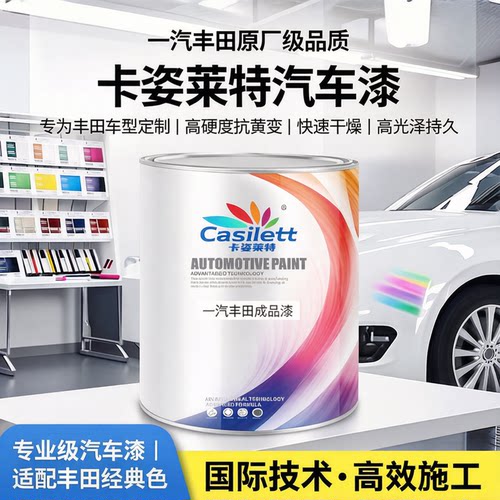 白珍珠070卡罗拉RAV4亚洲龙089