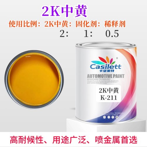 工业翻新油漆金属机械改色油漆