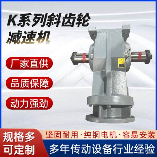 厂家直供 K系列伞齿轮减速机 直角螺旋锥齿轮减速机 同轴式减速机