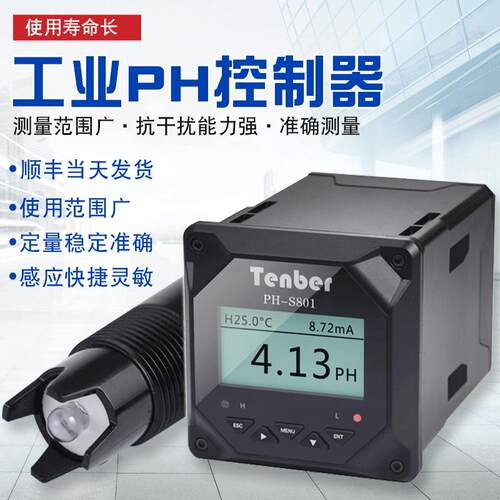 工业在线耐氢氟酸PH计污水酸度计ORP计耐有机物PH监测仪PH检测仪