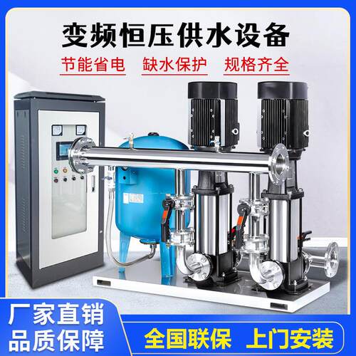 专业变频恒压供水设备商业民用稳压供水设备整套供水设备系统厂家