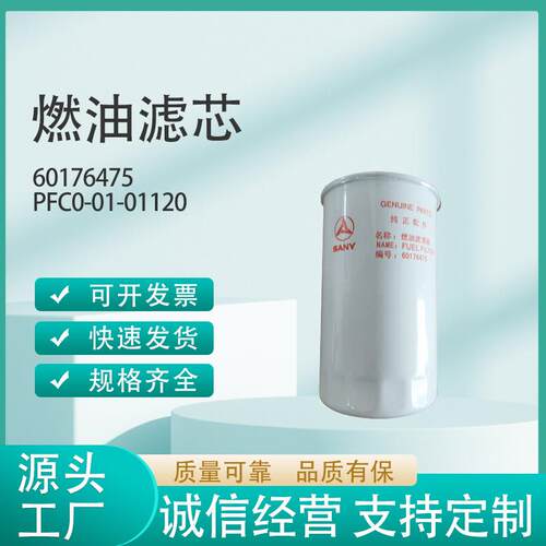 挖掘机专用折叠滤芯60176475滤纸材质高效油除杂质PFC0-01-01120