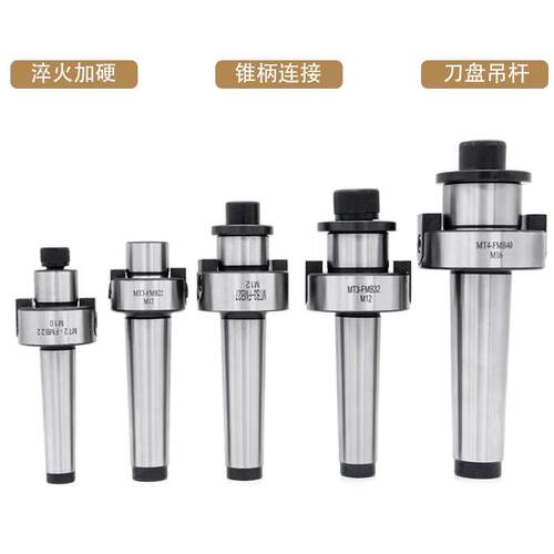 莫氏FMB刀柄 铣床面铣刀柄 MT2 MT3 MT4 FMB22 FMB27 FMB32 吊杆
