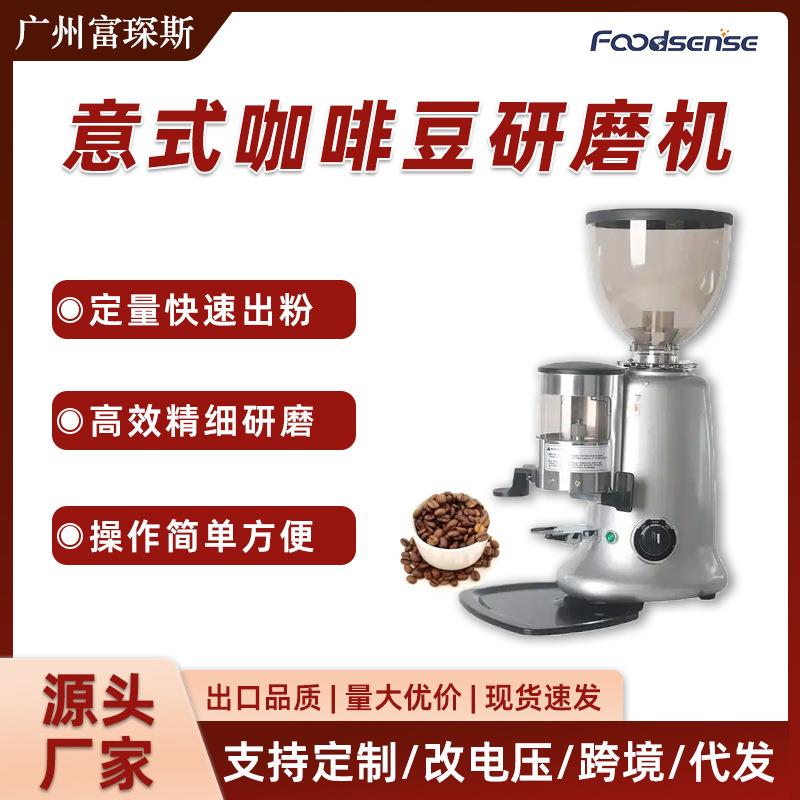 咖啡豆研磨机商用磨豆机跨境专业豆仓意式电动咖啡磨粉机
