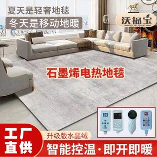 碳晶石墨烯电热地毯定制客厅地暖垫家用电热垫移动地暖发热地暖垫