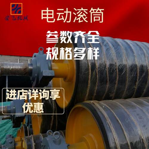 输送机电动滚筒物流发货售后保障 使用方便WD15煤矿用电动滚筒