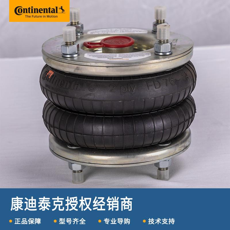 上海仓直发 德国马牌空气弹簧 气囊 FD76-14 DS CR G1/2