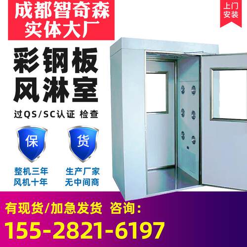 检查使用风淋室厂家现货 单人双人双吹风淋间 货淋室彩钢板风淋门