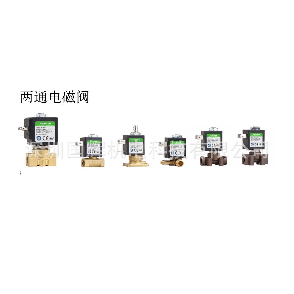 CNKALUN电磁阀二位三通KL-F3二位二通KL-F20,流量计KJ-A21P012C-0