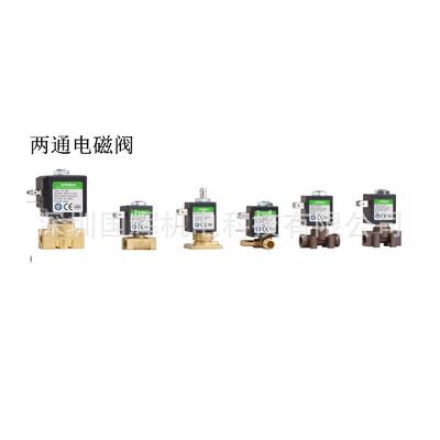 CNKALUN电磁阀二位三通KL-F3二位二通KL-F20,流量计KJ-A21P012C-0