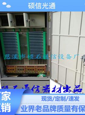 三网合一光缆交接箱288芯432芯三网合一光交箱SMC材料光交箱