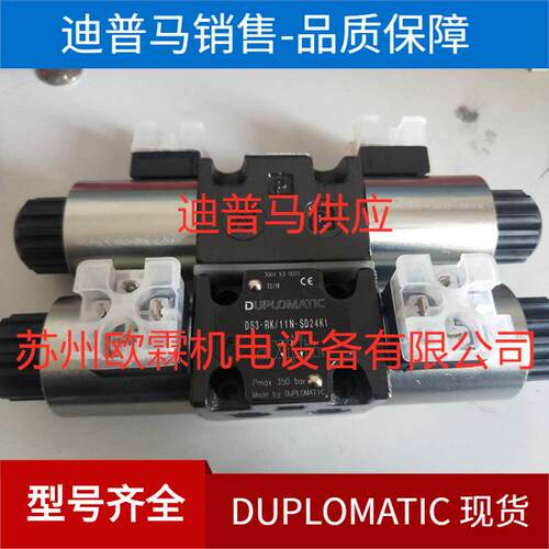 DS3-RK/11N-SD24K1意大利迪普马液压 DUPLOMATIC全系