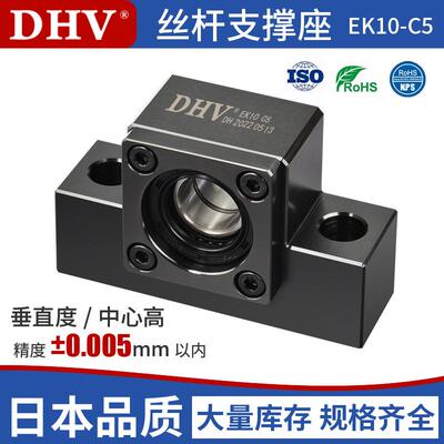 EK10-C5替代LEB21-10 滚珠丝杆支撑座耐用轴承座高精密丝杆支撑座