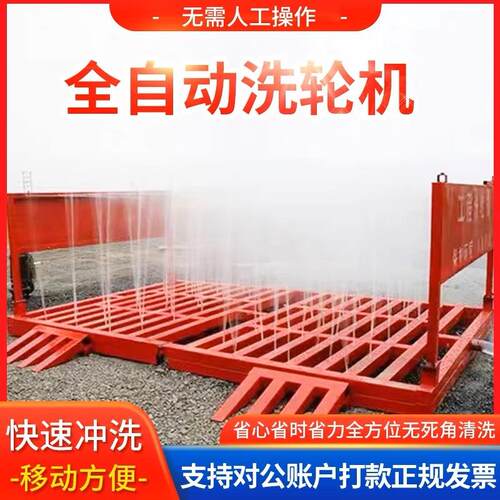 全自动感应洗车平台工地洗轮机 工程洗轮机煤场大型车辆建筑工地