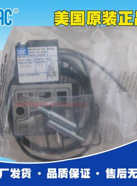 美国MAC电磁阀45A-SA1-DDCA-1BA，美国原装原厂供货，价格优