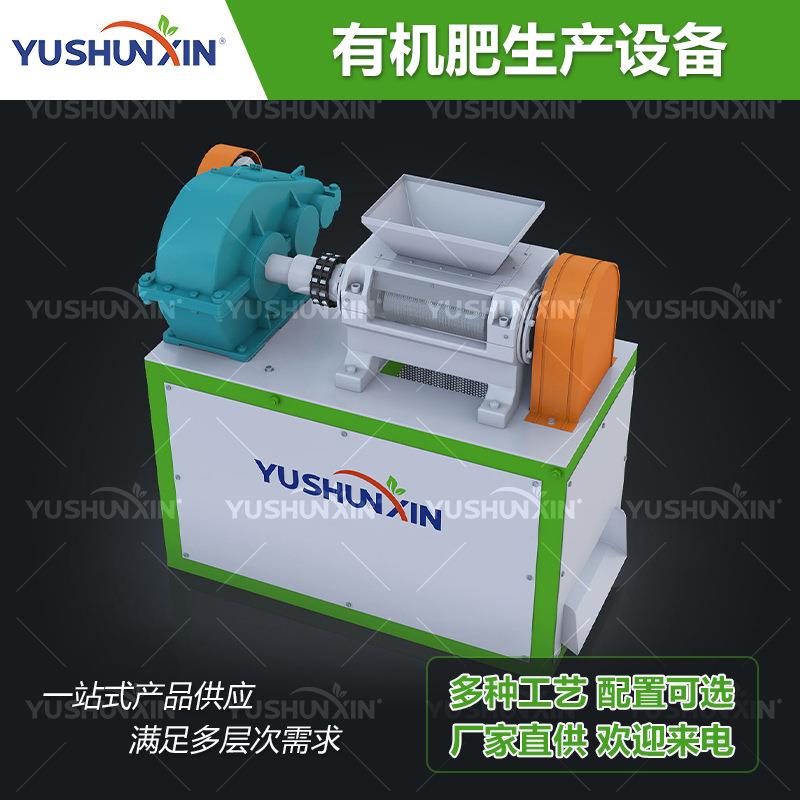 肥料对辊挤压造粒机 有机肥复合肥制粒生产线设备 挤压造粒机厂家