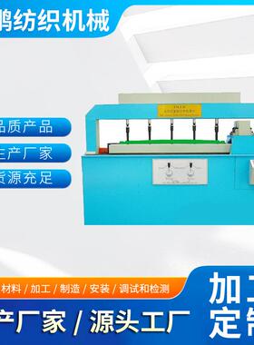 包盖板机FM-294D型龙门式五连头气动包盖板针布机、包盖板针布机