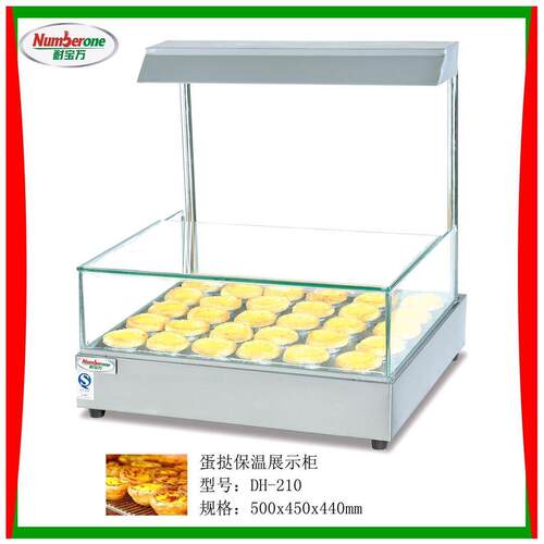 杰冠商用蛋挞保温展示柜DH-210 食物葡挞陈列保温箱 耐宝万