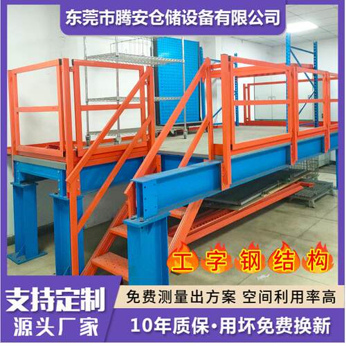 腾安加工工字钢结构阁楼平台货架 重型组合式钢结构仓储货架