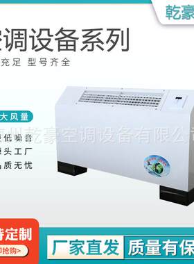 厂家直供水暖空调超薄风盘立式明装风机盘管壁挂式风机盘管盘管
