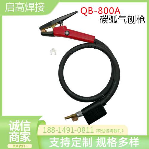 碳弧气刨炬JG86-1型 气刨钳QB-600A 800A 碳弧气刨枪