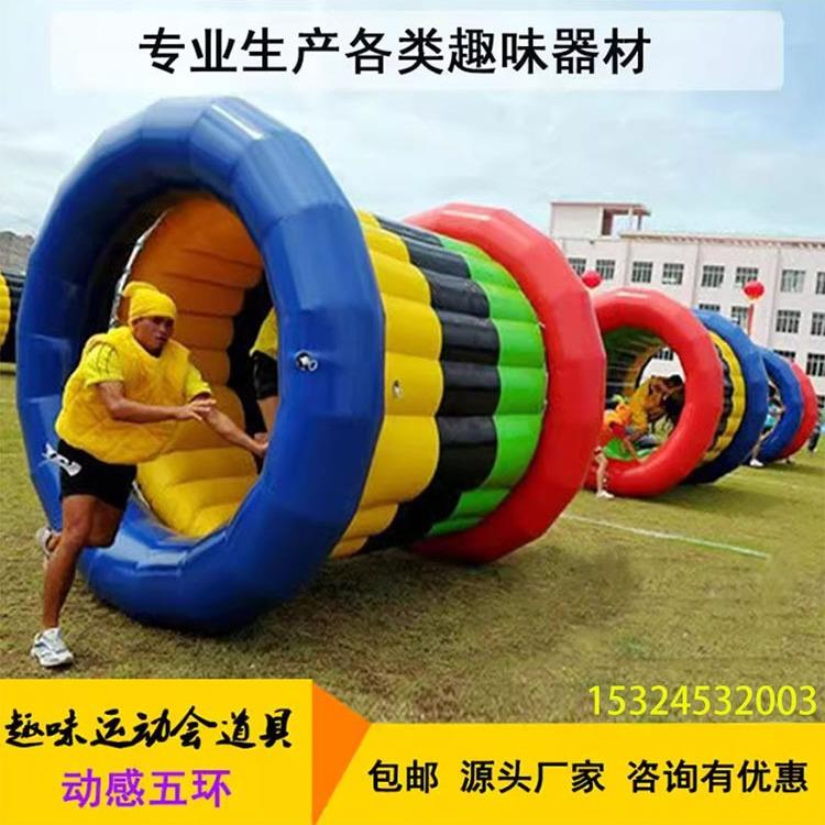 趣味运动会道具体智能户外拓展团