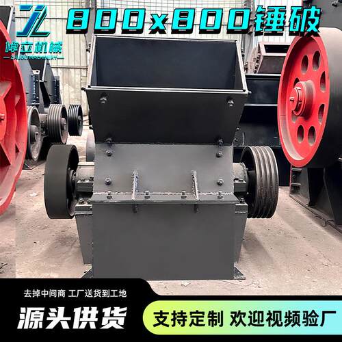 厂家直供800x800锤式破碎机大小型粉碎机玻璃建筑垃圾可移动 制砂