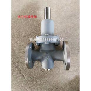 船用阀门铸钢法兰式减压阀船用空气减压阀CB/T3656-94 阀门配件